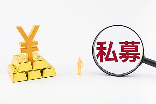 私募股权基金募集，如何合规触达合格投资者？