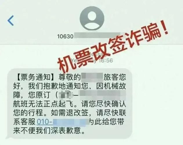 帮朋友买机票竟被骗，钱该谁赔？