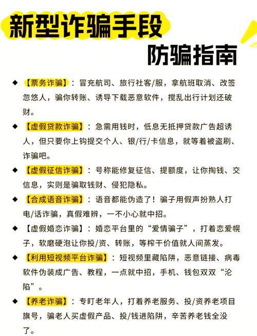哪些诈骗手段被归类为不常见？